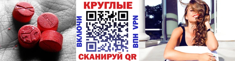 ЭКСТАЗИ круглые  Липки 