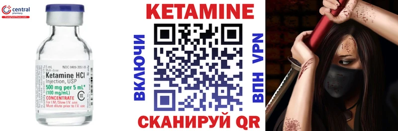 Кетамин ketamine  Липки 